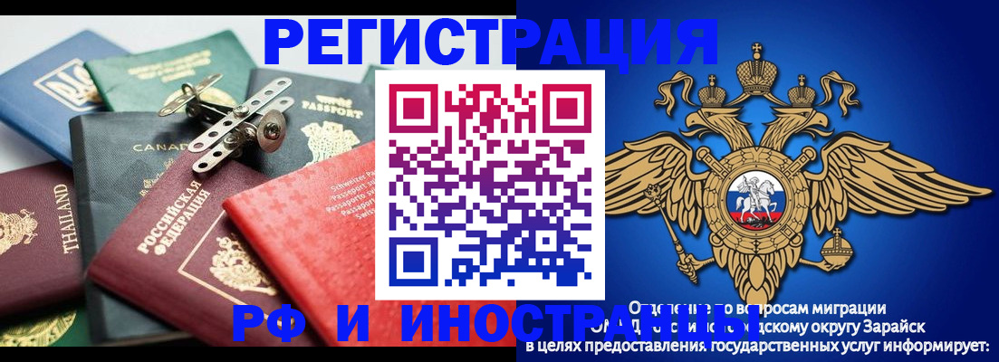 временная регистрация 2025 в Белово